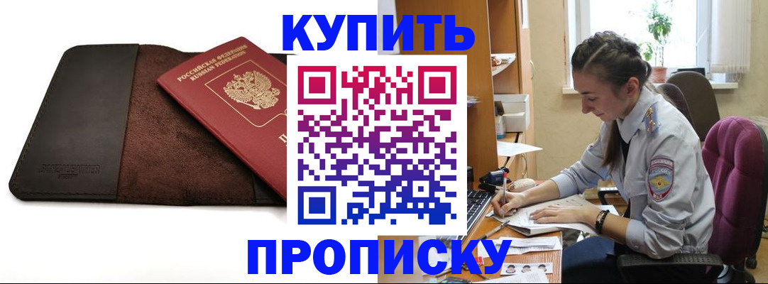 прописка паспорт в Сердобске