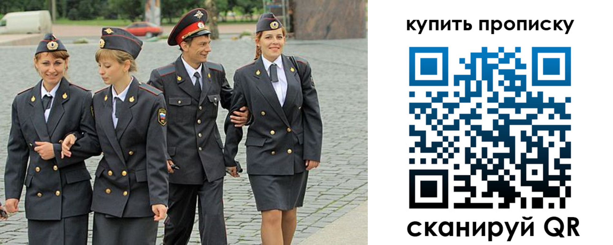 купить прописку в Сердобске