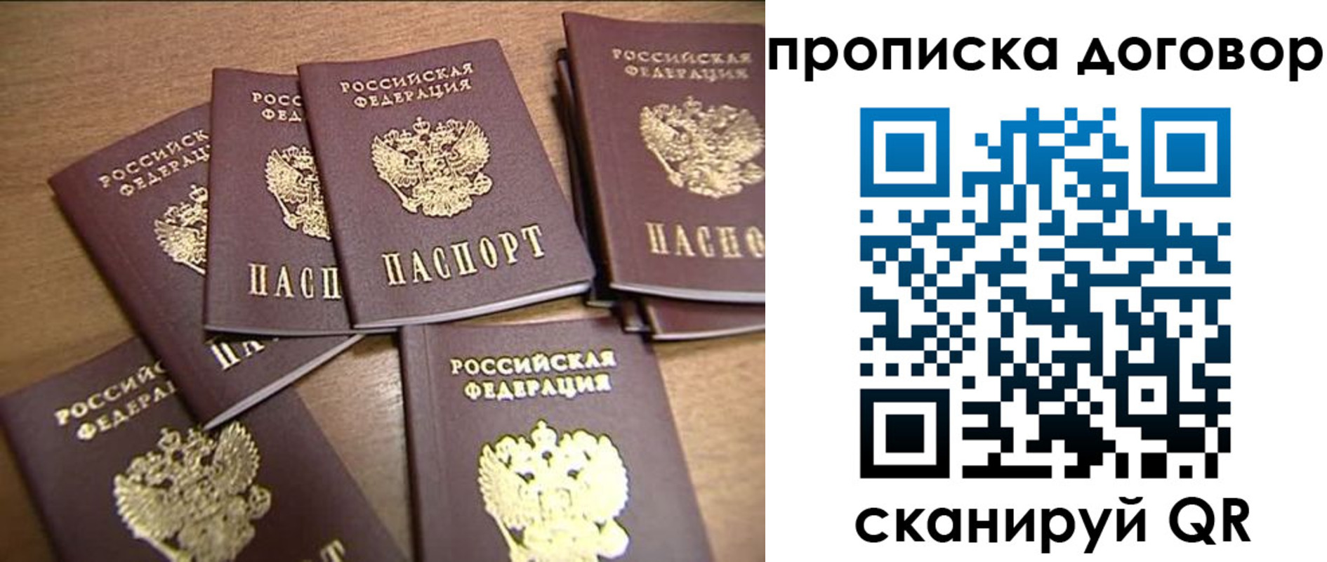 временная регистрация для школы в Сердобске