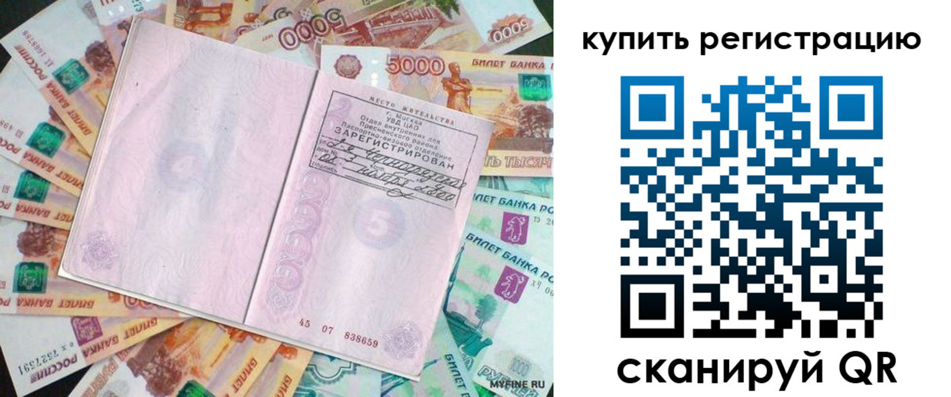 прописка законно в Сердобске