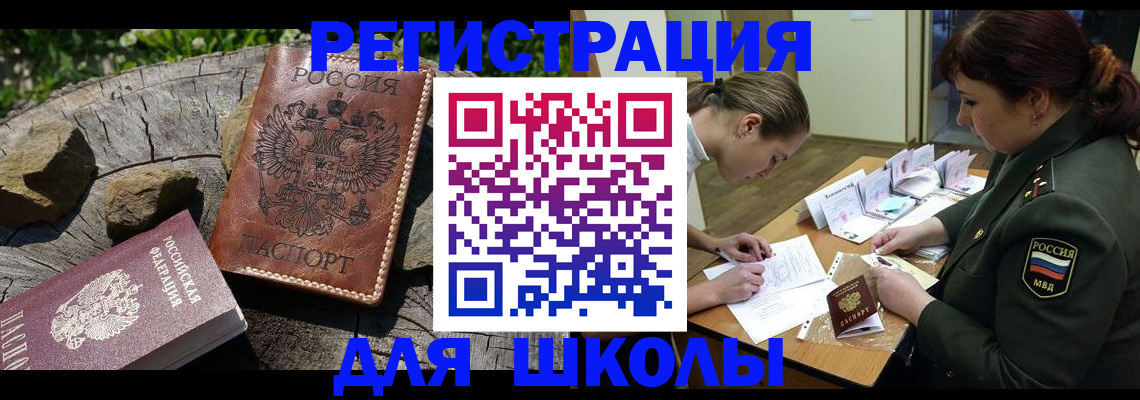 временная регистрация в квартире в Сердобске