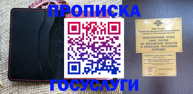 прописка для военкомата в Сердобске