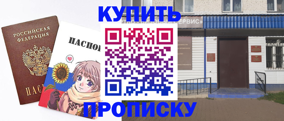 прописка в квартире в Сердобске