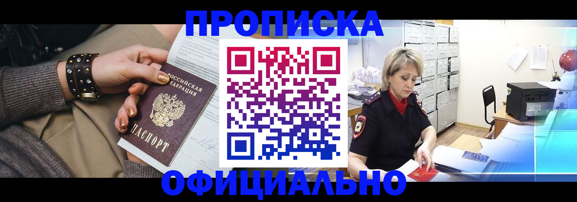 временная регистрация адрес в Сердобске