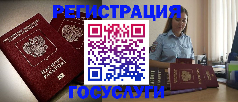 где прописаться в Сердобске