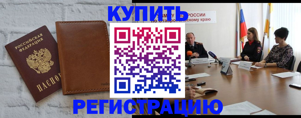 временная регистрация гарантия в Сердобске