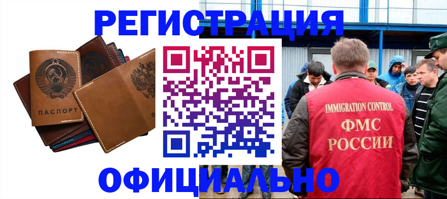 временная прописка в Сердобске