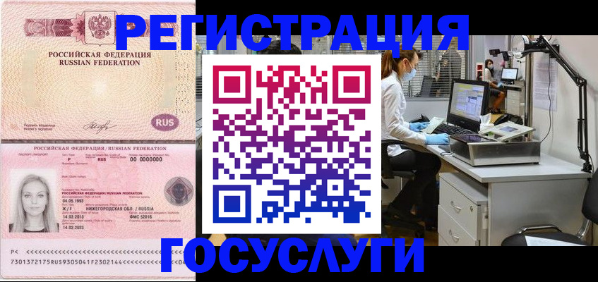 прописка штамп в Сердобске