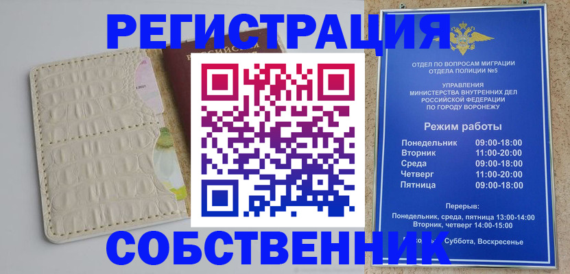 прописка гарантия в Сердобске