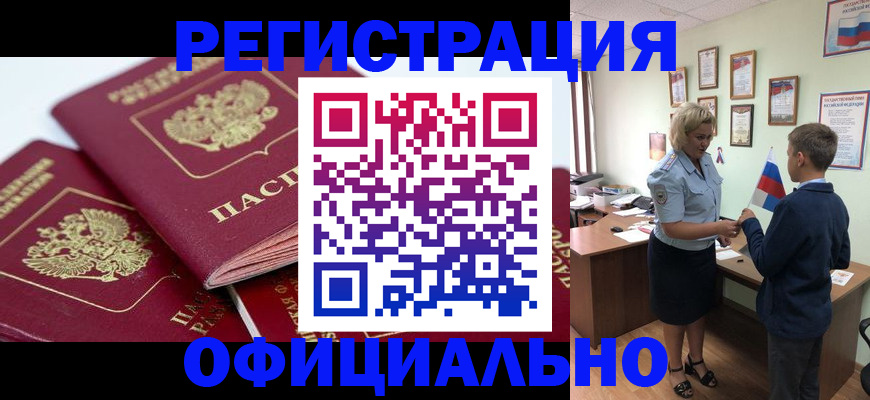 прописка для школы в Сердобске