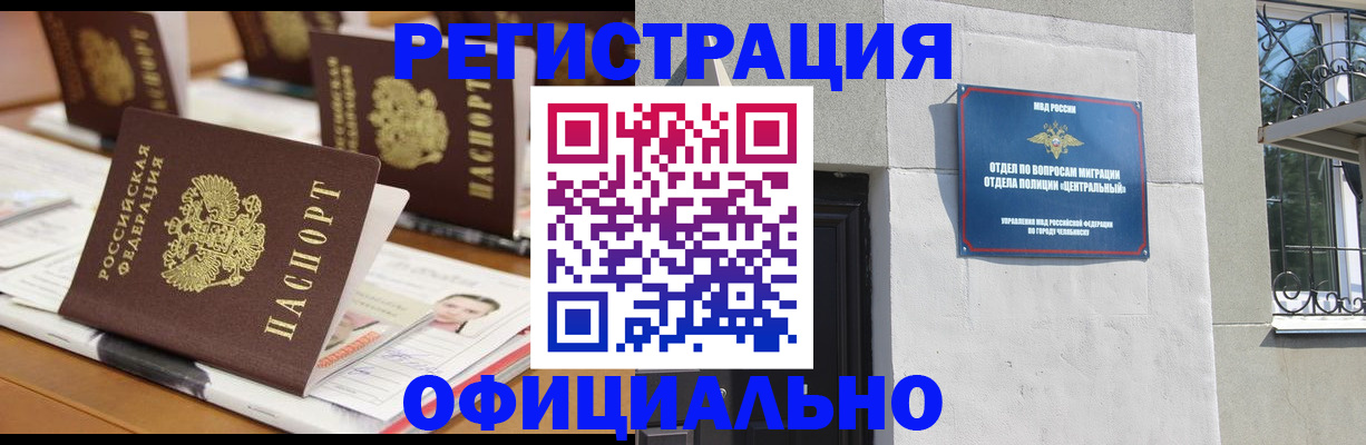 где прописаться в Сердобске