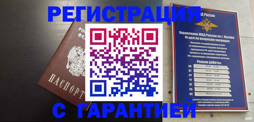временная регистрация надежно в Сердобске