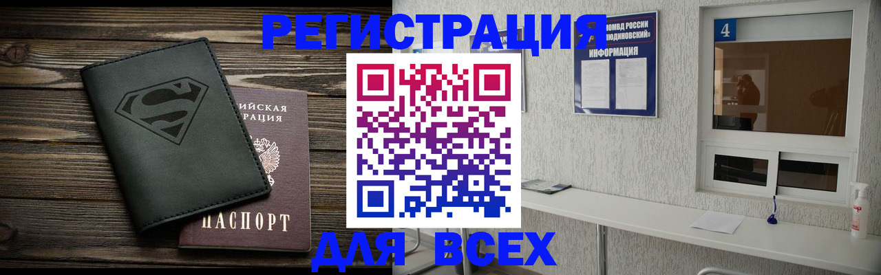 прописка для школы в Сердобске